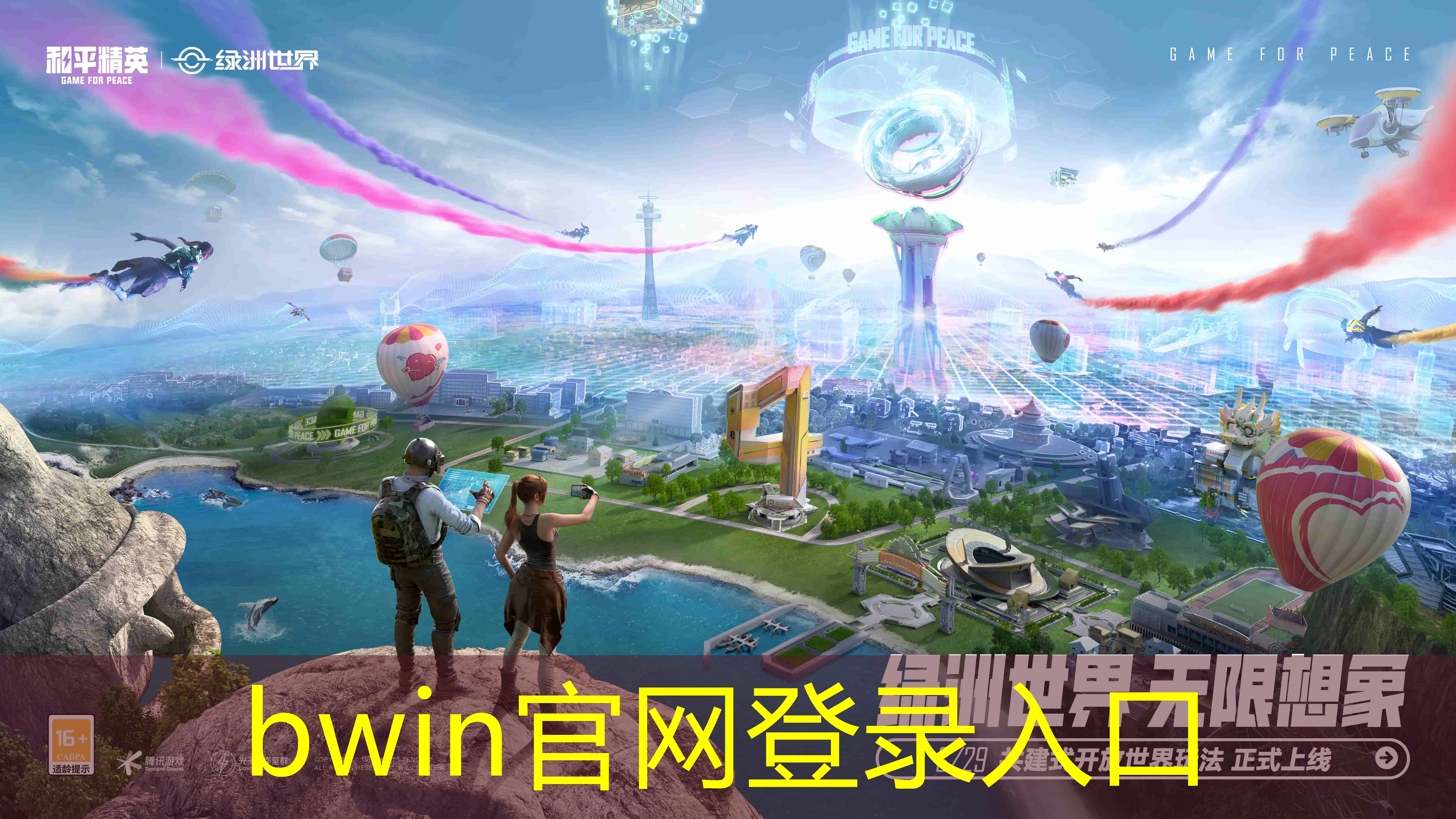 bwin必赢官网：游戏人物原画颜色过渡怎么弄