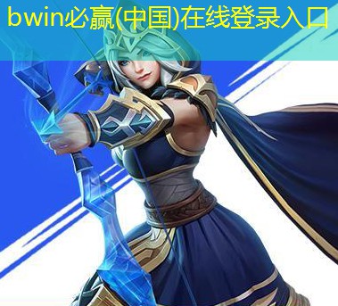 bwin官网登录入口：大话西游归来微信小程序游戏