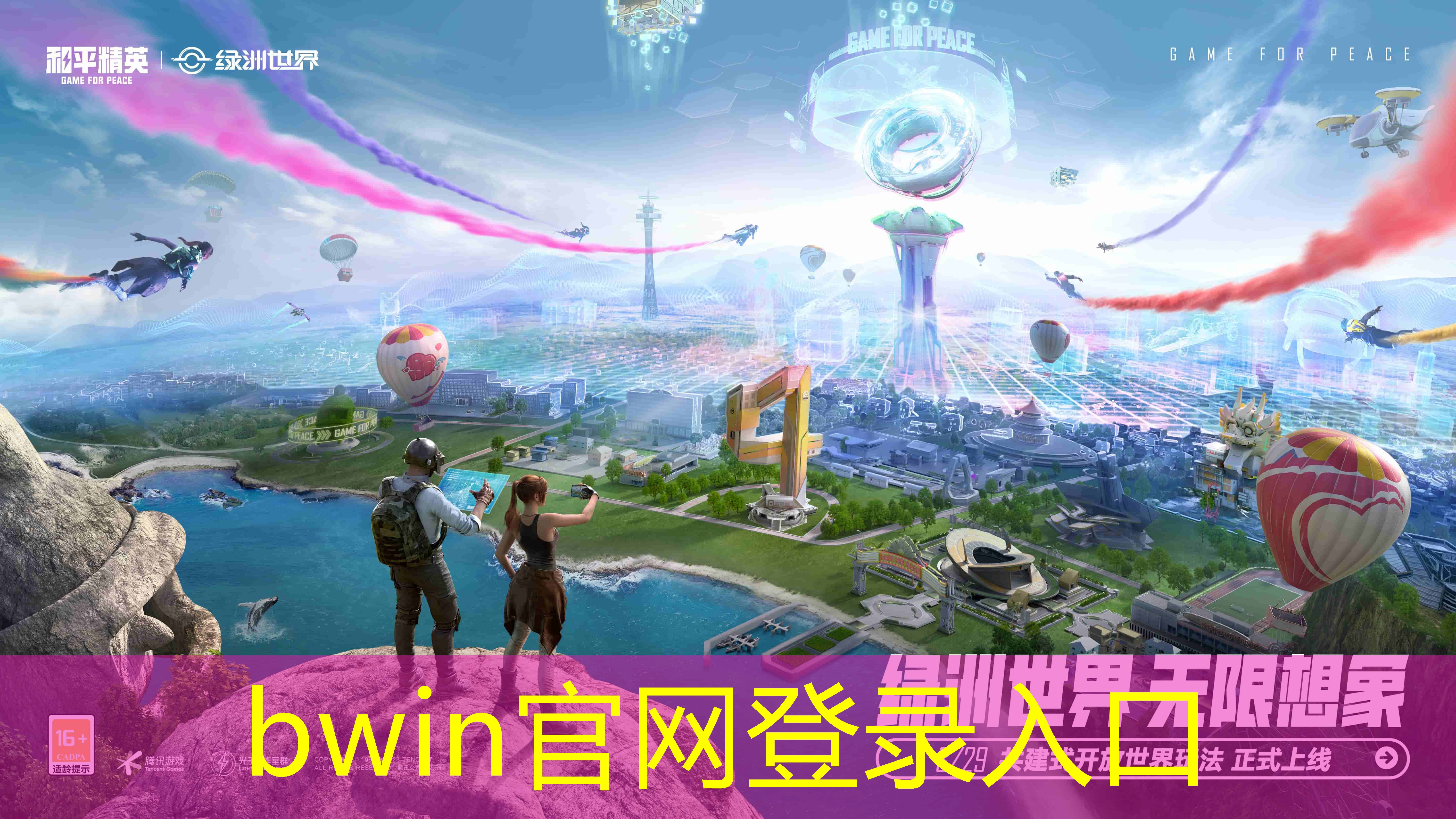 bwin：当王者职业电竞选手需要的条件