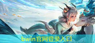 bwin：原神游戏原画头像男生动漫