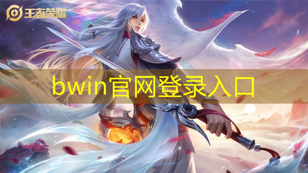 bwin官网登录入口：乐高游戏3d拼装